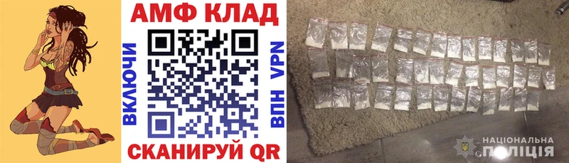 АМФЕТАМИН 98%  Лесной 