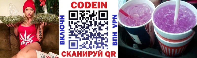 Codein Purple Drank Лесной