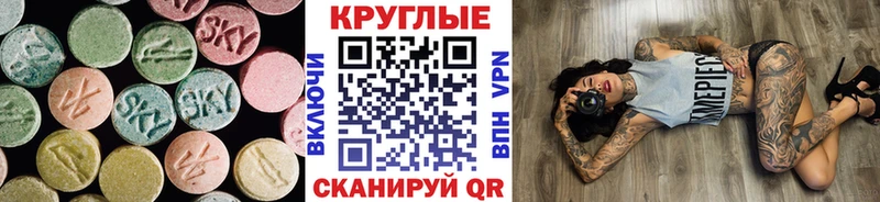 ЭКСТАЗИ ешки Лесной