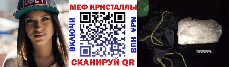 Меф  Лесной