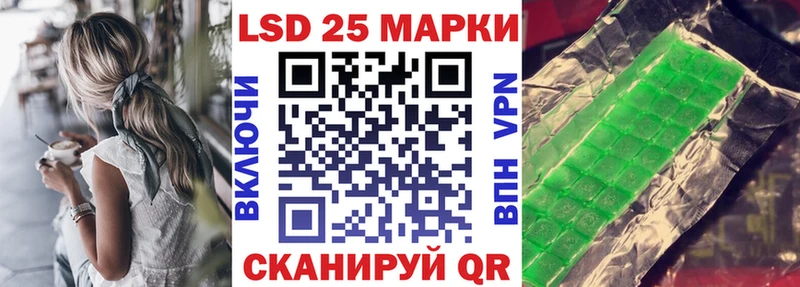 Марки 25I-NBOMe 1500мкг  ОМГ ОМГ ССЫЛКА  Лесной 